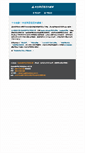 Mobile Screenshot of iosc.com.tw
